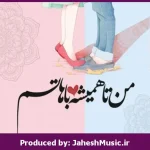 دانلود آهنگ دلقک 2 “ریمیکس رپی اصیل” از حصین، سورنا، دانیال، مهیاد و خلوت